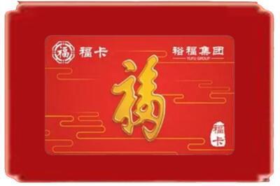 昌吉烟酒回收副卡.jpg